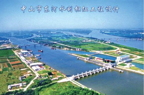中山市东河水利枢纽工程设计